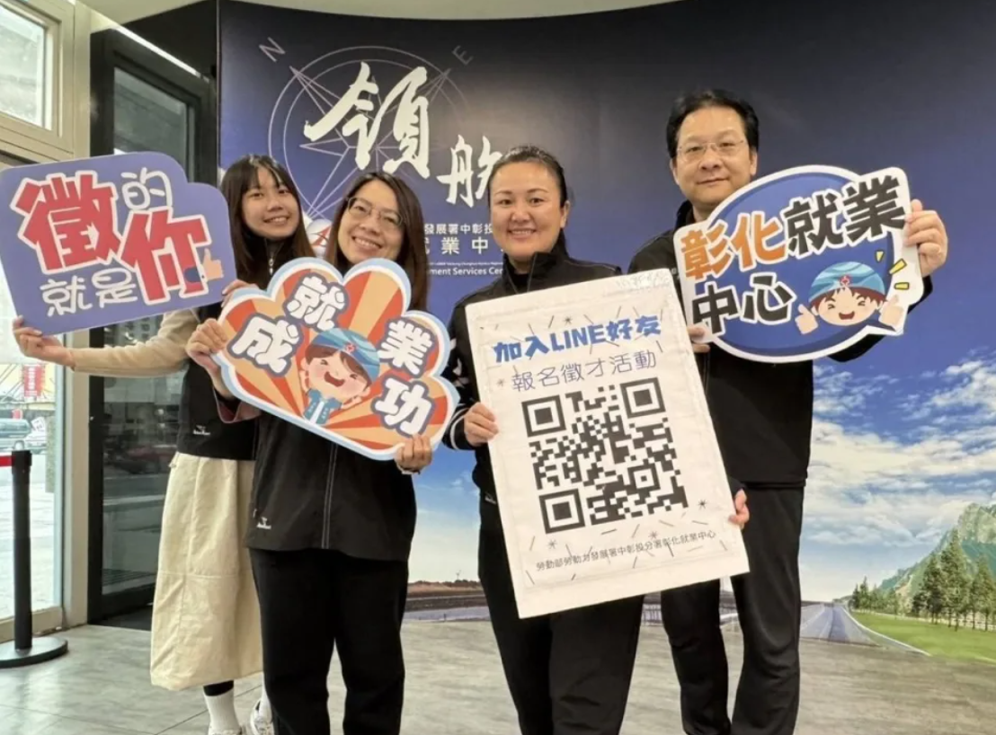 找個工作好過年！ 勞發署中彰投分署年前推出7場徵才活動 供上千個職缺